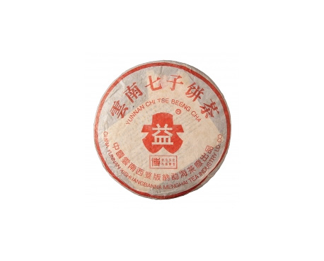 寿宁普洱茶大益回收大益茶2004年401批次博字7752熟饼